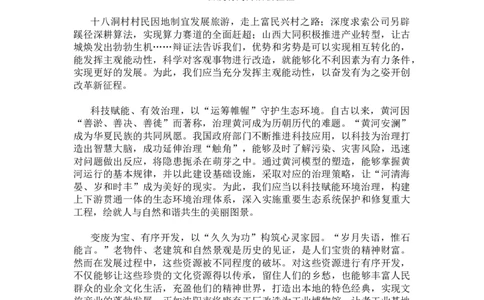 2021年-2025年副省级申论真题大作文范文_2026考公资料_（01）花生十三_03套题班2026年花生十三行测申论套题二期_申论套题_答案