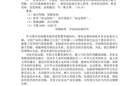 2021年-2025年副省级申论真题大作文范文_2026考公资料_（01）花生十三_03套题班2026年花生十三行测申论套题二期_申论套题_答案