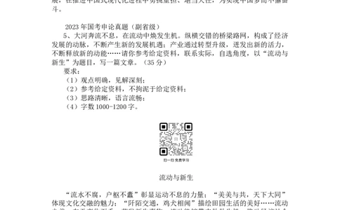2021年-2025年副省级申论真题大作文范文_2026考公资料_（01）花生十三_03套题班2026年花生十三行测申论套题二期_申论套题_答案