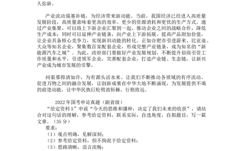 2021年-2025年副省级申论真题大作文范文_2026考公资料_（01）花生十三_03套题班2026年花生十三行测申论套题二期_申论套题_答案