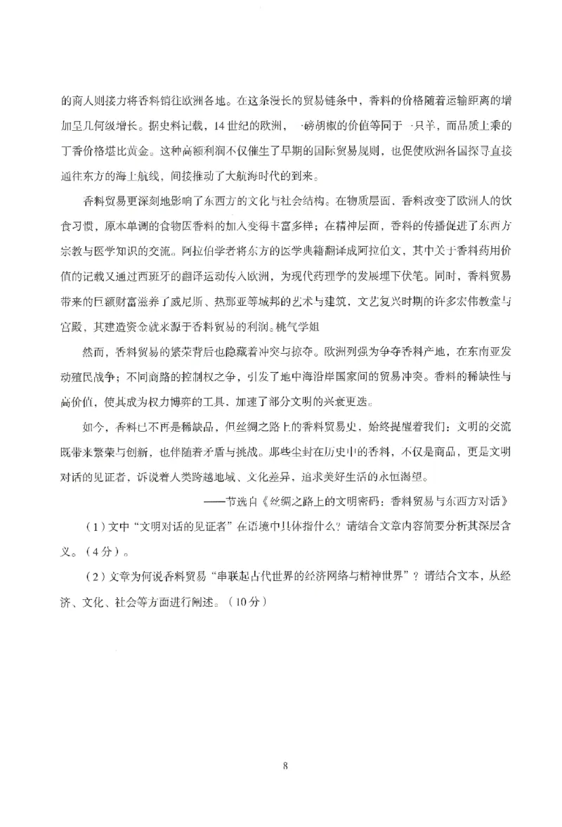 25下－幼儿-综合素质-模拟卷4_教资_36🔥26上：各机构教资笔试押题汇总（西米学府汇总）_26上教资：幼儿押题汇总(1)_3.幼儿园-模拟6套卷-J姜（完结）