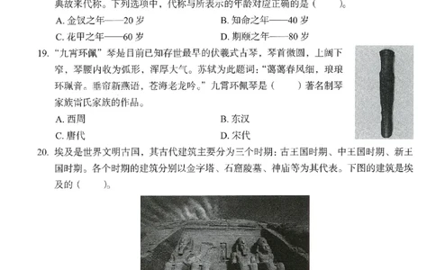 25下－幼儿园综合素质-终极模考卷2_教资_36🔥26上：各机构教资笔试押题汇总（西米学府汇总）_26上教资：幼儿押题汇总(1)_2.幼儿园-终极模考6套卷-F笔（完结）