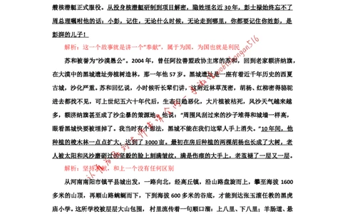 2019年国考真题解析系列（四）公众号：叛逆小樱桃_2026考公资料_（30）申论+面试为民公考大合集（人须在事上磨申论、刘大师）_申论+面试刘大师_2024刘大师知识星球