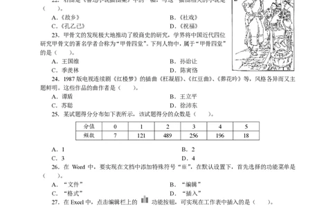 301综合素质（中学）2019年上半年@真题卷_教资_33教资笔试历年真题汇总（科一+科二+科三）_教资笔试-历年真题丨2012年-2025年笔试科目一、科目二真题汇总_301中学《综合素质》2017-2023
