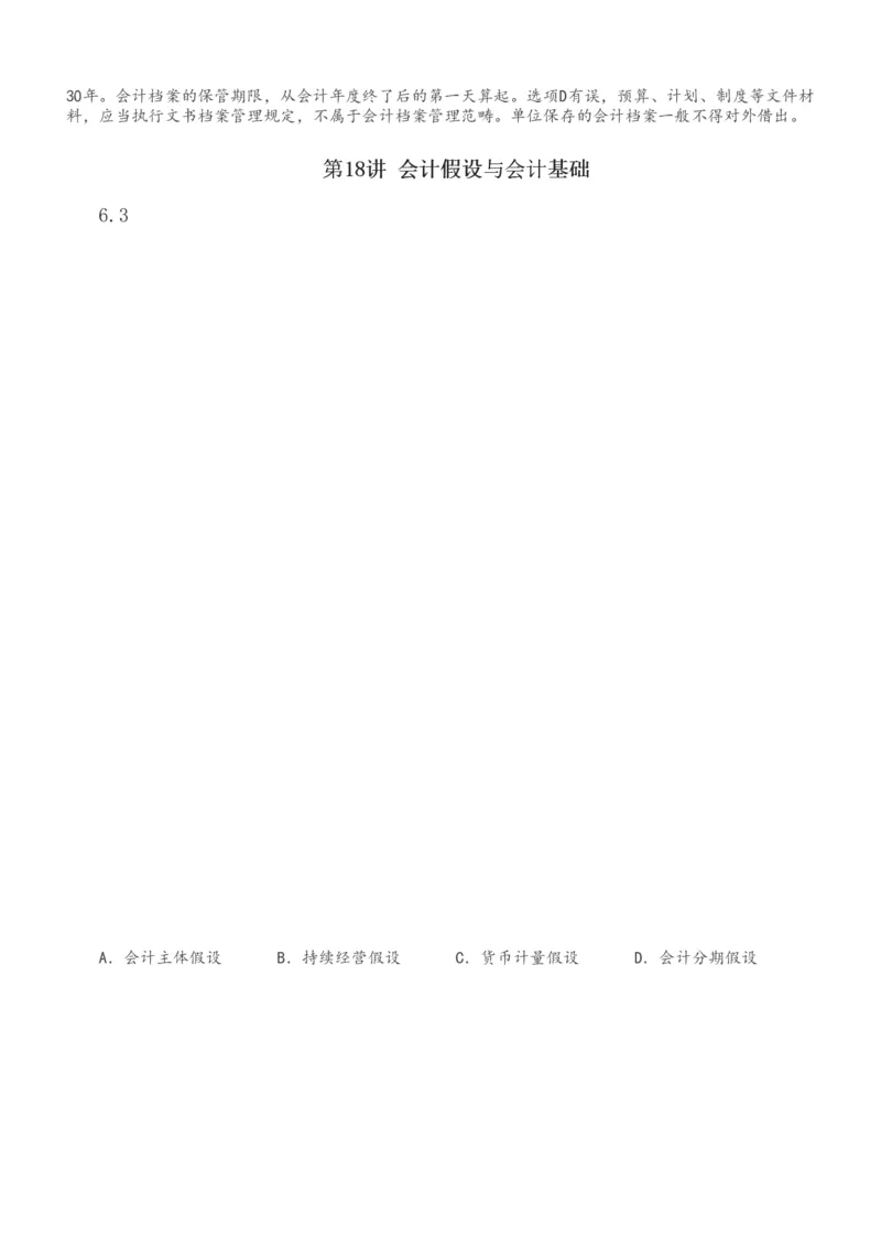 1-51_2026年一级建造师_2026年一建经济_2025年一建经济SVIP_02-基础精讲✿高端面授✿深度强化_14-经济《教材精讲班》李娜233推荐_讲义