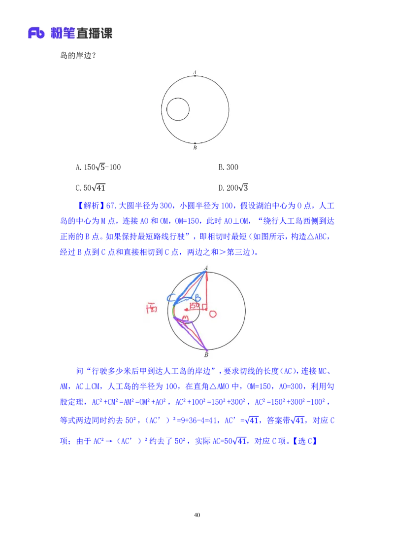 数资2_2026考公资料_（10）粉笔_2025粉笔国考省考980（课＋笔记）_粉笔980（25多省）_02025联考省考980系统班_3.视频全套题演练_讲义笔记
