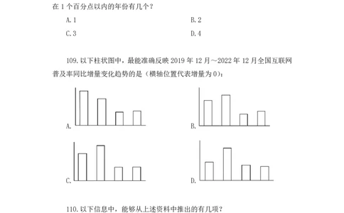 数资2_2026考公资料_（10）粉笔_2025粉笔国考省考980（课＋笔记）_粉笔980（25多省）_02025联考省考980系统班_3.视频全套题演练_讲义笔记