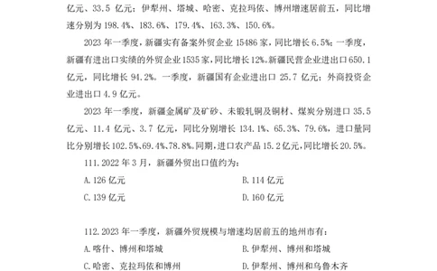 数资2_2026考公资料_（10）粉笔_2025粉笔国考省考980（课＋笔记）_粉笔980（25多省）_02025联考省考980系统班_3.视频全套题演练_讲义笔记