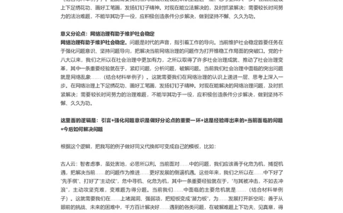 2022申论作文模板讲解（六）公众号：叛逆小樱桃_2026考公资料_（30）申论+面试为民公考大合集（人须在事上磨申论、刘大师）_申论+面试刘大师_2024刘大师知识星球