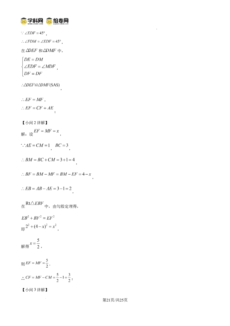 精品解析：广东省广州市花都区秀全外国语学校2024-2025学年九年级上学期期中考试数学试题（解析版）_广州九上月考+期中+期末+一模二模+中考真题