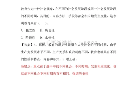 26上超格教资科目二错题集_教资_CG26上教资笔试中学_0226上中学-教育知识与能力（更新中）_01单选核心考点库+单选秒题500练_讲义