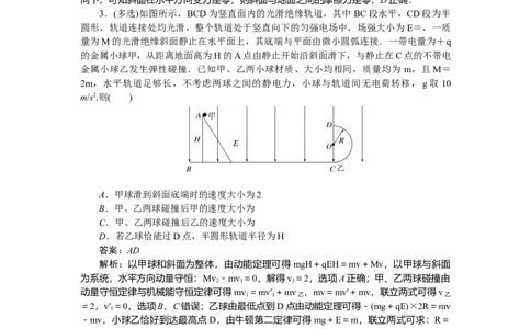 静电场专题53_2025高中教辅（后续还会更新新习题试卷）_2025高中全科《微专题&middot;小练习》_2025高中全科《微专题小练习》_2025版&middot;微专题小练习&middot;物理