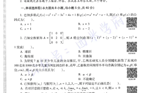 15年下-高中数学-真题及答案解析_教资_25下资料合集二_25下最新科三知识点汇编+思维导图-高中_08.数学_02.历年真题