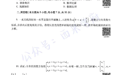 15年下-高中数学-真题及答案解析_教资_25下资料合集二_25下最新科三知识点汇编+思维导图-高中_08.数学_02.历年真题