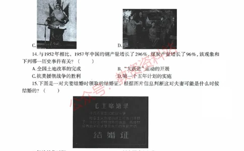 2020年下半年初中《历史》教师资格证笔试真题及答案解析_教资_33教资笔试历年真题汇总（科一+科二+科三）_科三真题_02初中科三各科电子资料包合集_历史（资料文档）