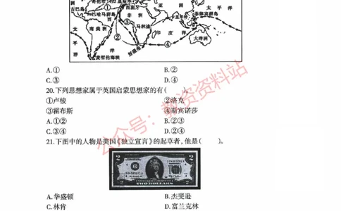 2020年下半年初中《历史》教师资格证笔试真题及答案解析_教资_33教资笔试历年真题汇总（科一+科二+科三）_科三真题_02初中科三各科电子资料包合集_历史（资料文档）