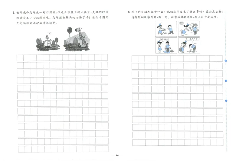 阳光同学全优好卷二年级人教版上册语文_25秋小学语数英习题试卷_语文_语文《阳光同学全优好卷》25秋(1)