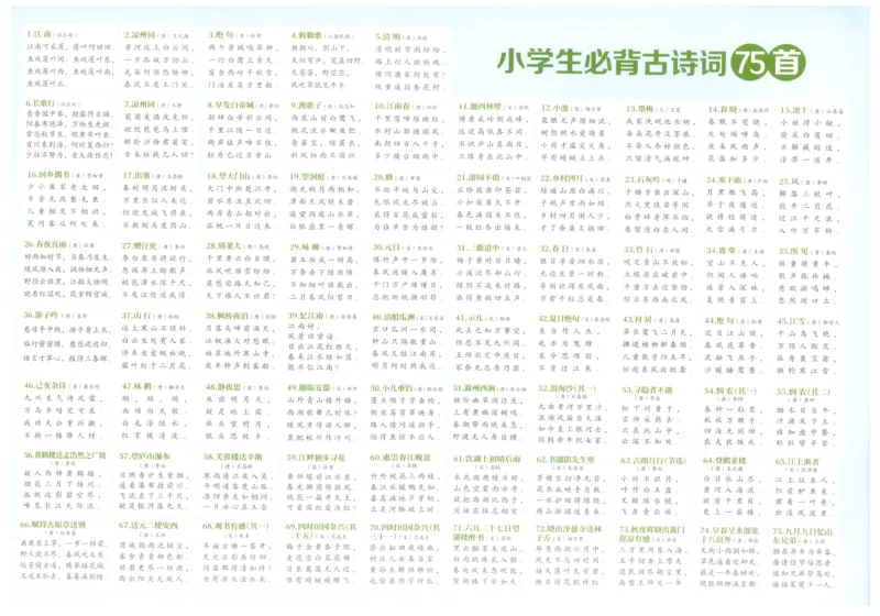 阳光同学全优好卷二年级人教版上册语文_25秋小学语数英习题试卷_语文_语文《阳光同学全优好卷》25秋(1)