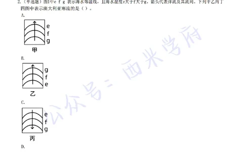 22年下-高中地理-真题及答案解析_教资_25下资料合集二_25下最新科三知识点汇编+思维导图-高中_13.地理_02.历年真题