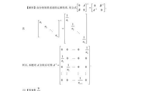 1994年数学三解析_数学三真题+解析[87-25]_数学三解析
