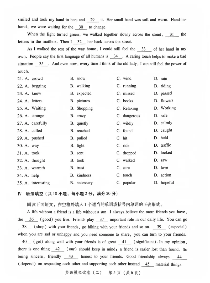 模拟卷1-6_普高真题卷_英语模拟卷