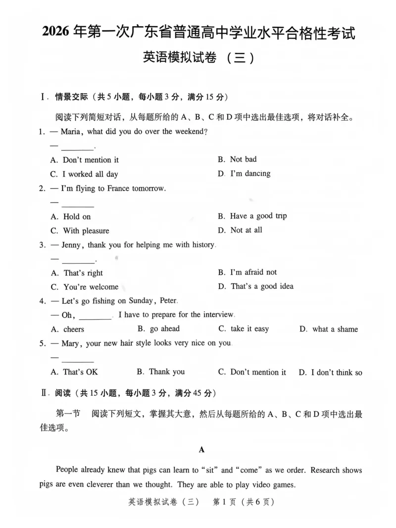 模拟卷1-6_普高真题卷_英语模拟卷