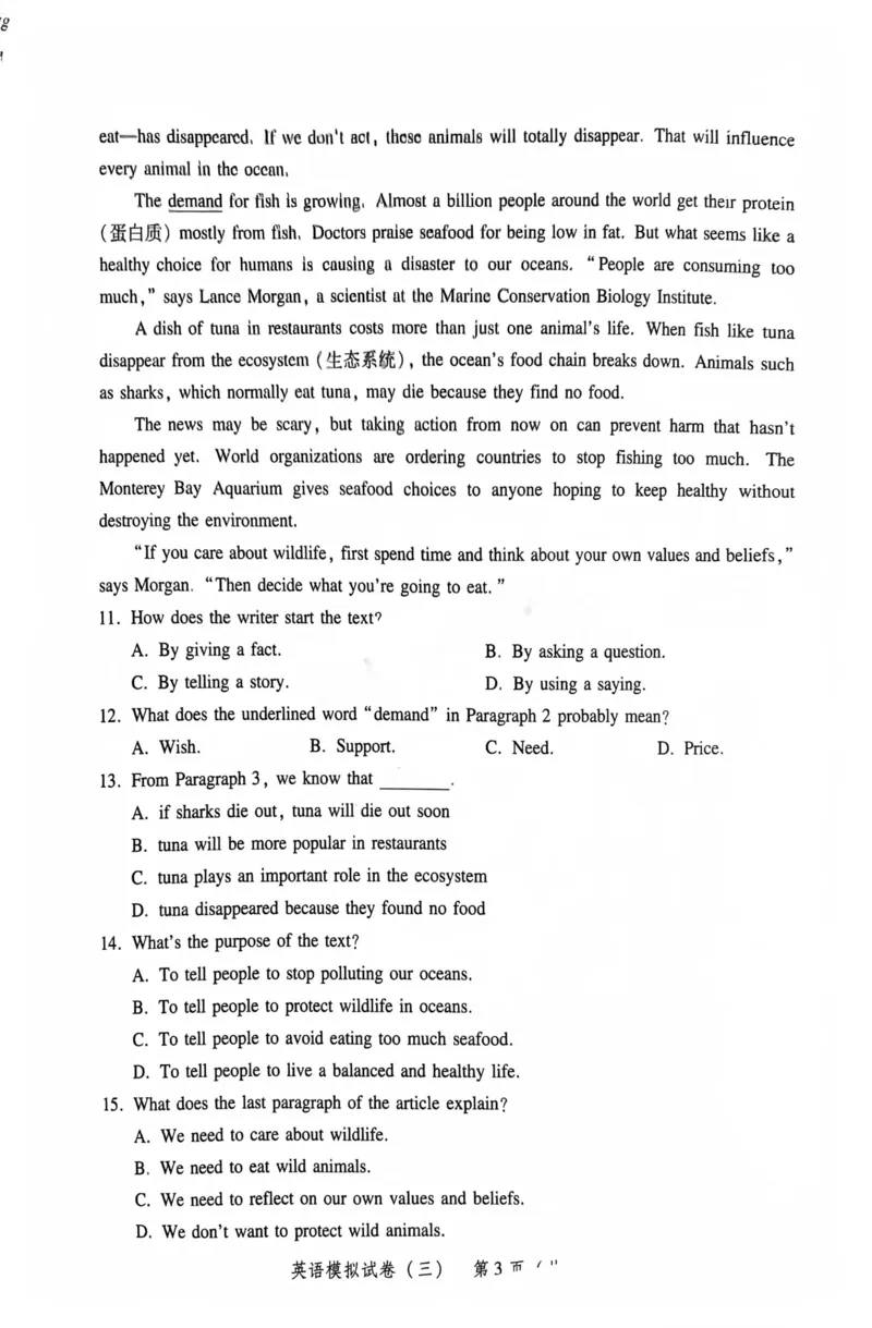 模拟卷1-6_普高真题卷_英语模拟卷
