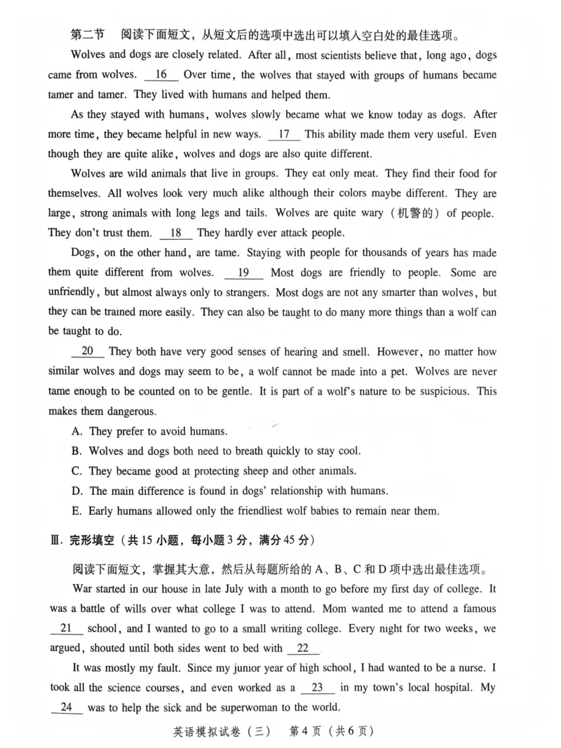 模拟卷1-6_普高真题卷_英语模拟卷