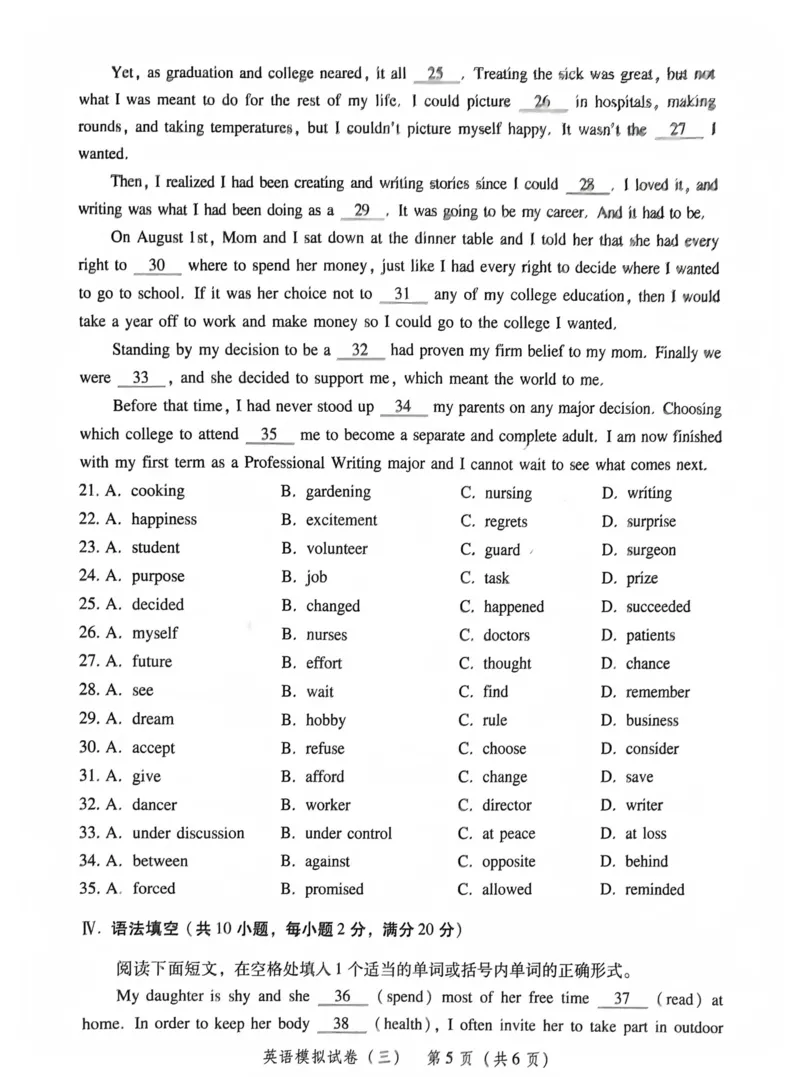 模拟卷1-6_普高真题卷_英语模拟卷