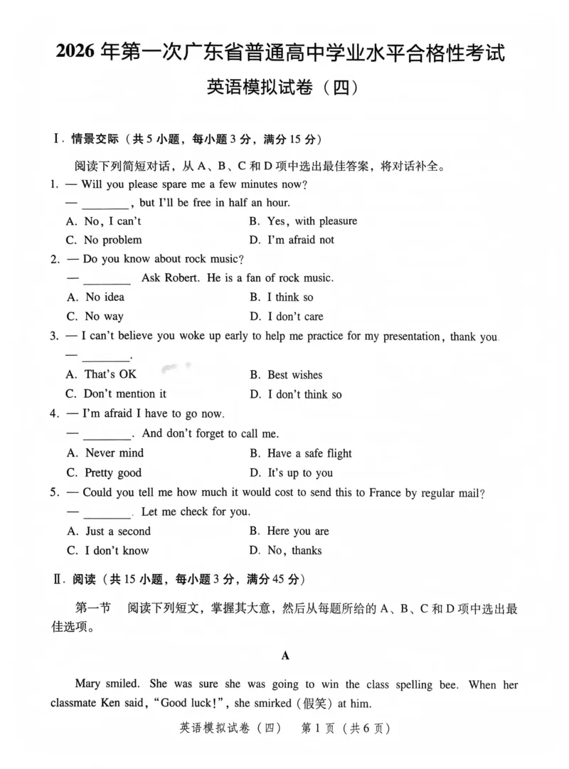 模拟卷1-6_普高真题卷_英语模拟卷