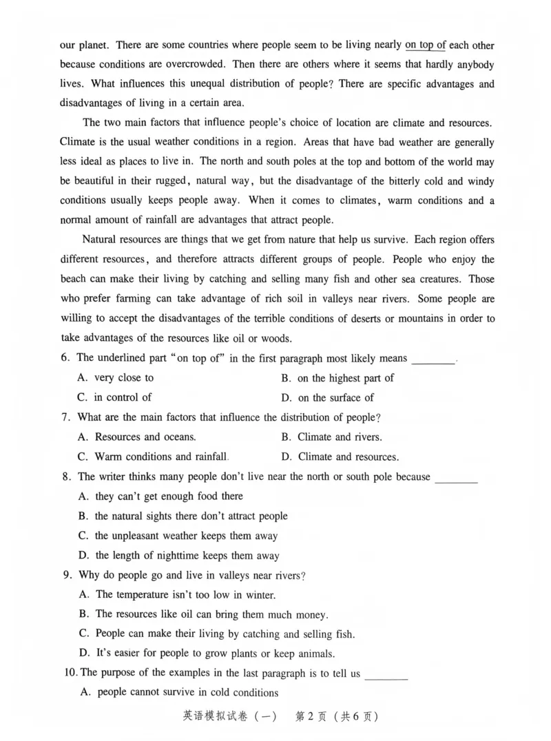 模拟卷1-6_普高真题卷_英语模拟卷
