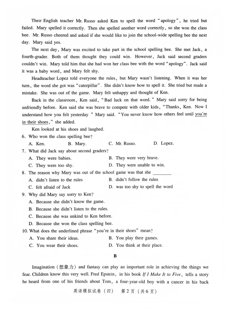 模拟卷1-6_普高真题卷_英语模拟卷