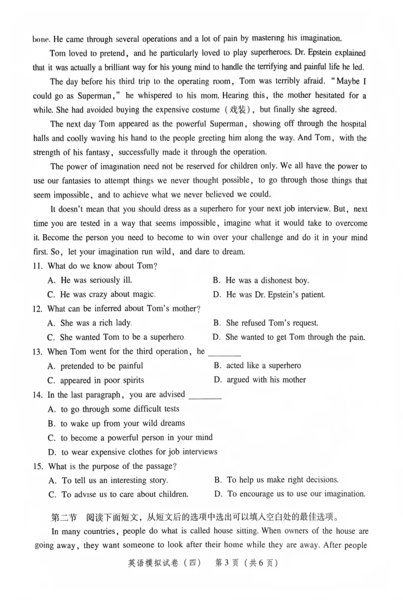 模拟卷1-6_普高真题卷_英语模拟卷