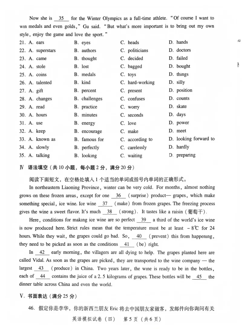 模拟卷1-6_普高真题卷_英语模拟卷