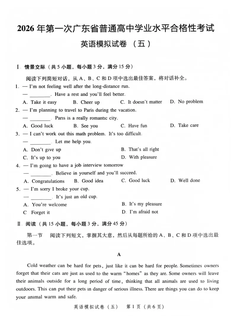 模拟卷1-6_普高真题卷_英语模拟卷