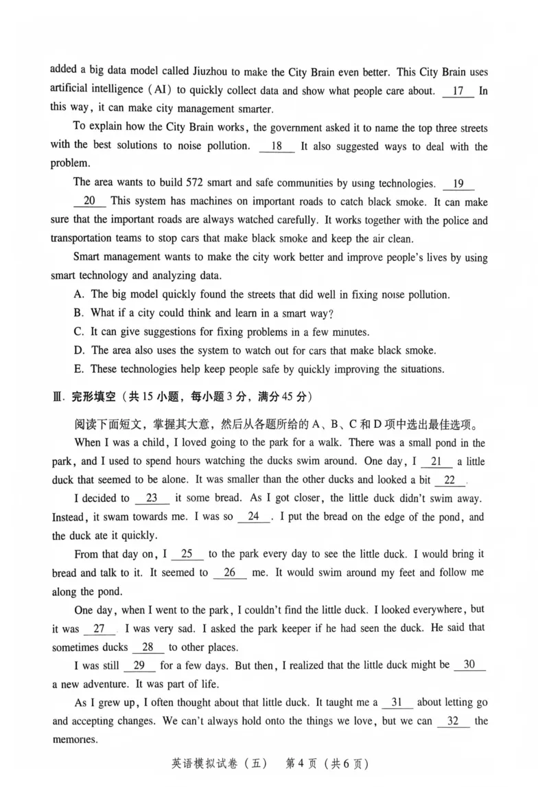 模拟卷1-6_普高真题卷_英语模拟卷