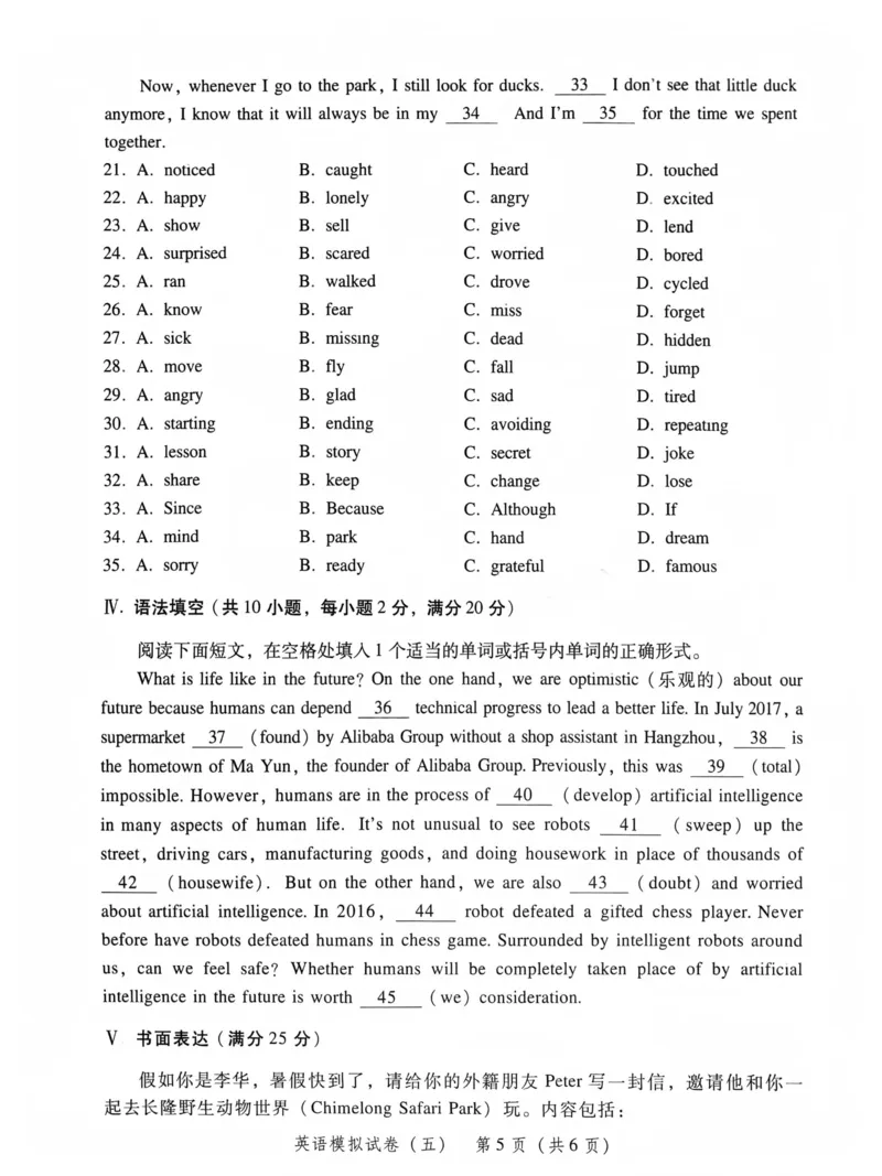 模拟卷1-6_普高真题卷_英语模拟卷