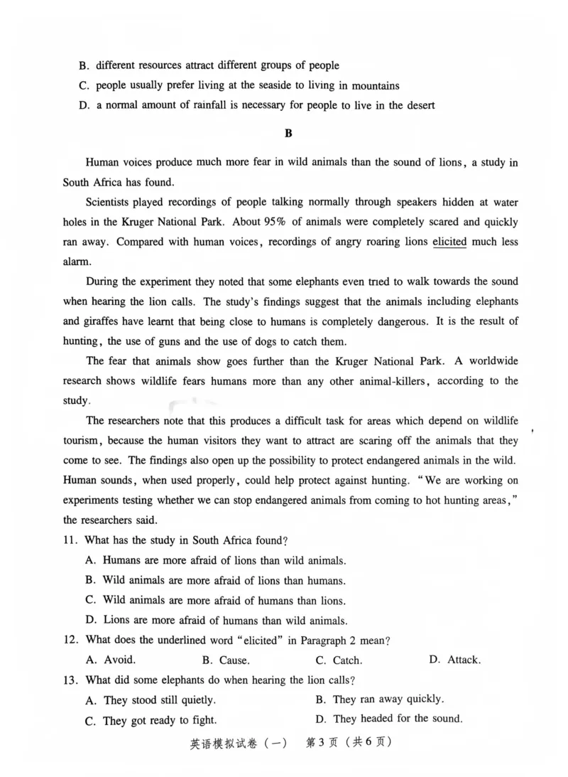 模拟卷1-6_普高真题卷_英语模拟卷
