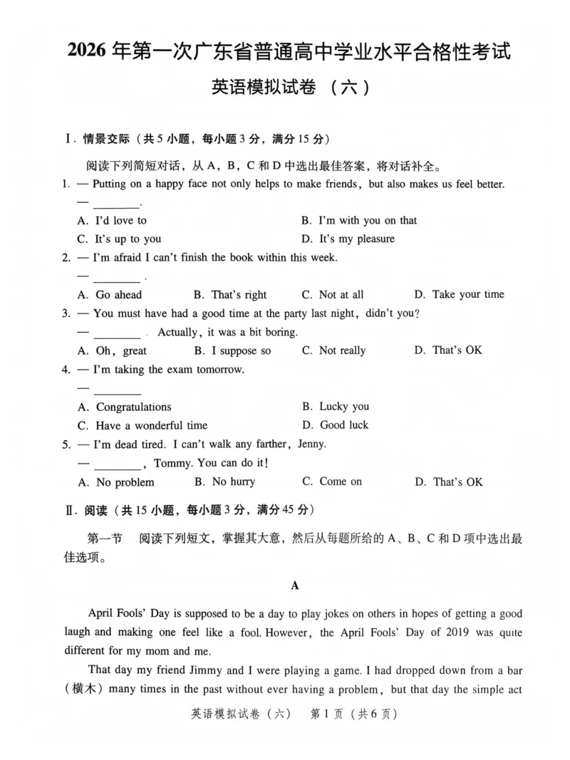 模拟卷1-6_普高真题卷_英语模拟卷