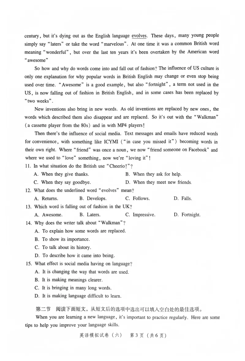 模拟卷1-6_普高真题卷_英语模拟卷