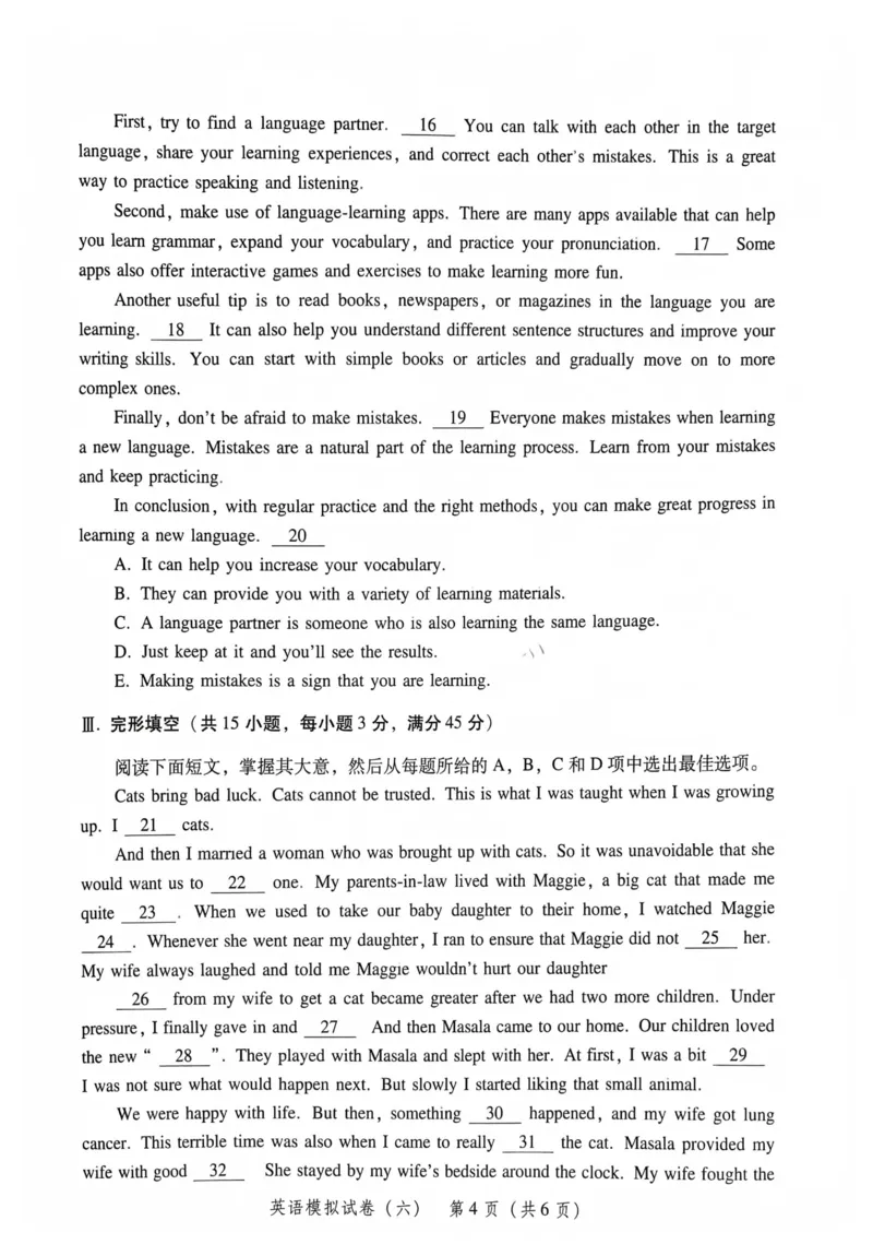 模拟卷1-6_普高真题卷_英语模拟卷