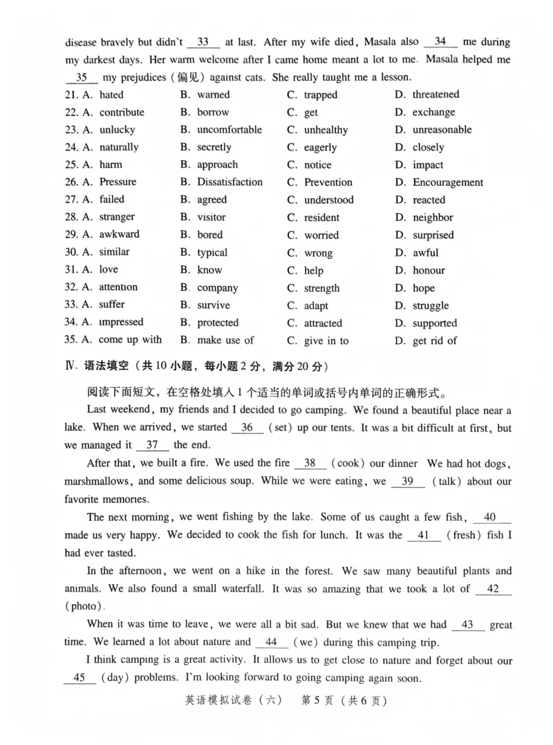 模拟卷1-6_普高真题卷_英语模拟卷