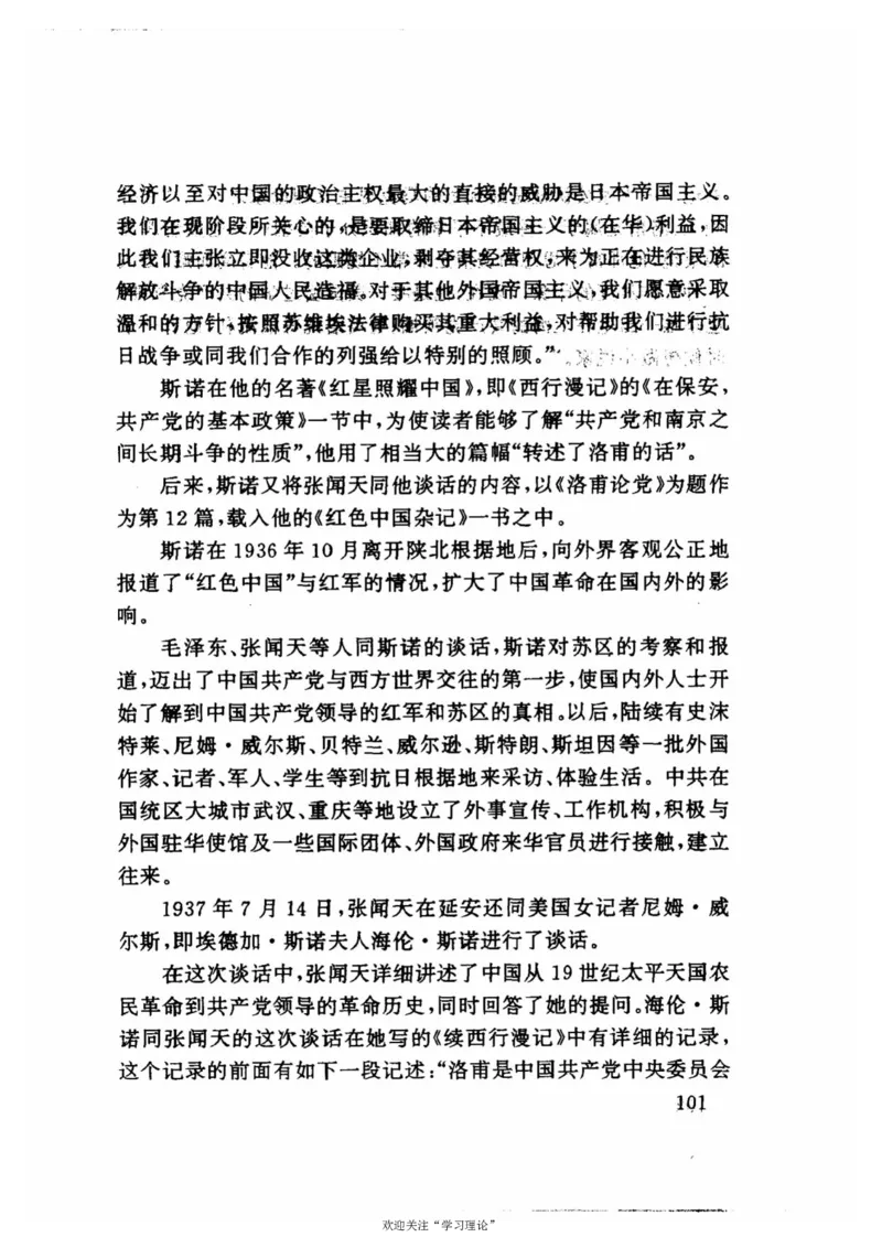 历史转折中的张闻天_绝版书_天涯系列_天涯神贴高阶合集_稀缺内容_领导人物传记大全