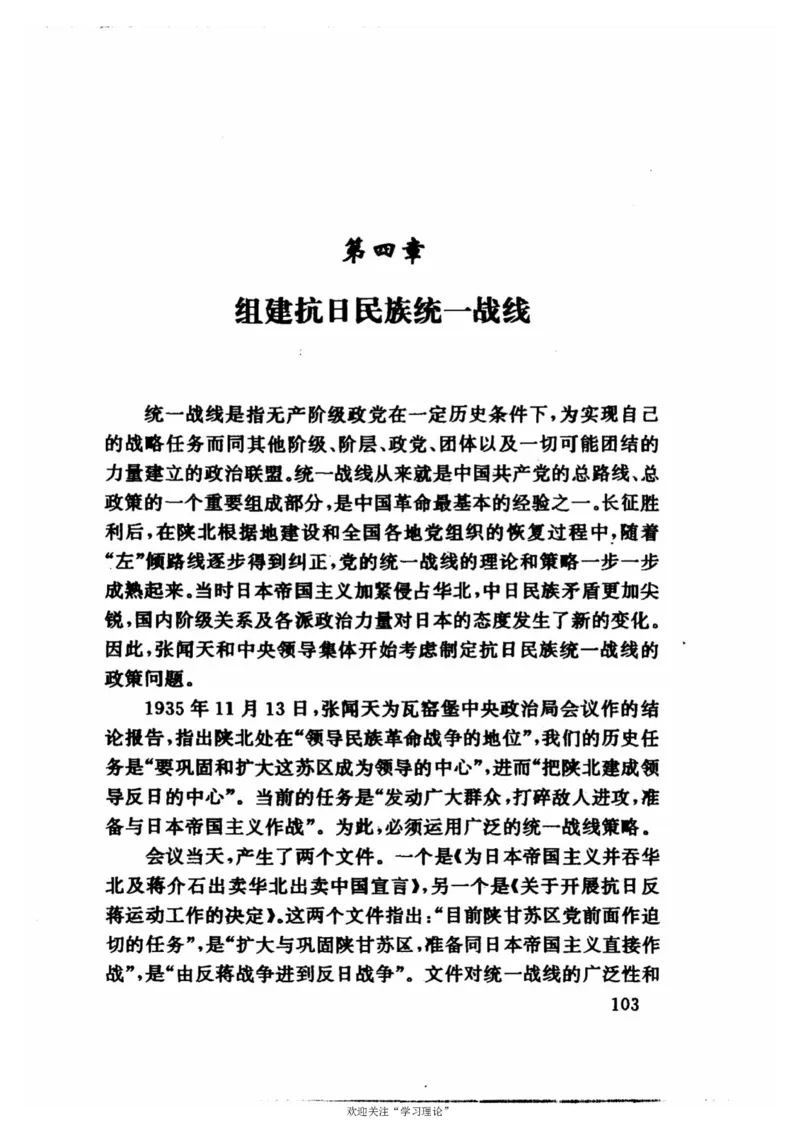 历史转折中的张闻天_绝版书_天涯系列_天涯神贴高阶合集_稀缺内容_领导人物传记大全