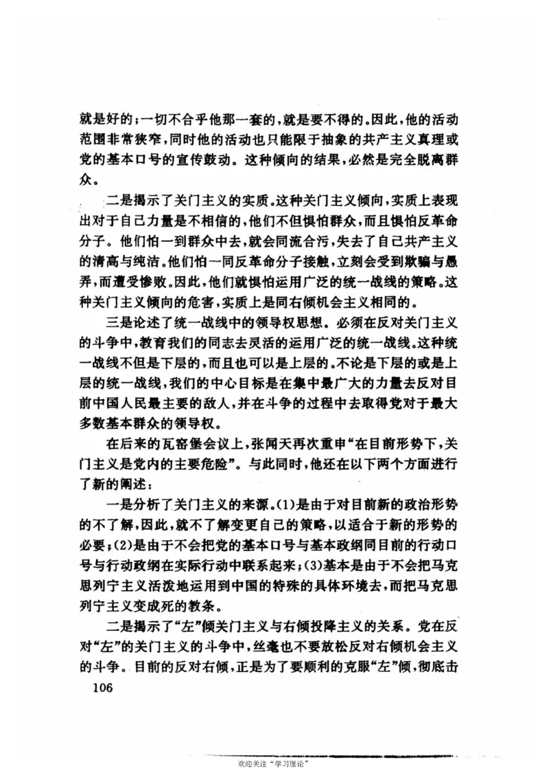 历史转折中的张闻天_绝版书_天涯系列_天涯神贴高阶合集_稀缺内容_领导人物传记大全