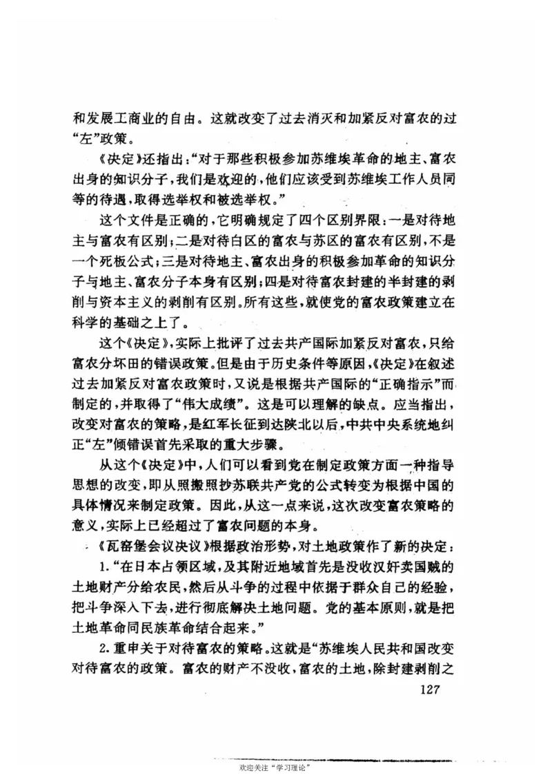 历史转折中的张闻天_绝版书_天涯系列_天涯神贴高阶合集_稀缺内容_领导人物传记大全