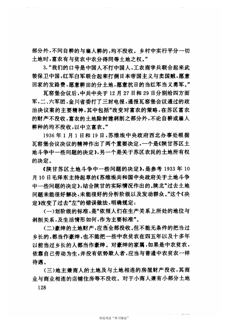 历史转折中的张闻天_绝版书_天涯系列_天涯神贴高阶合集_稀缺内容_领导人物传记大全
