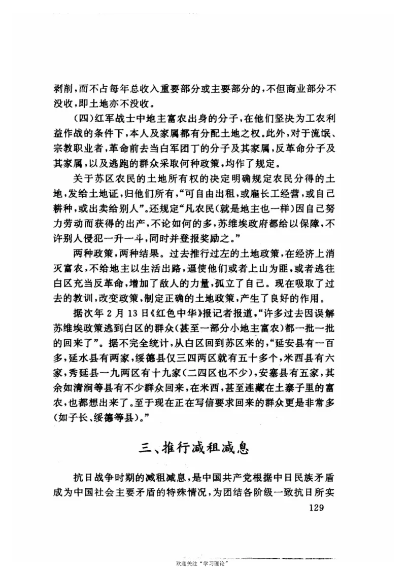 历史转折中的张闻天_绝版书_天涯系列_天涯神贴高阶合集_稀缺内容_领导人物传记大全