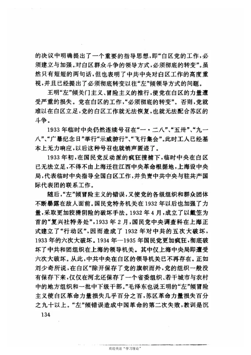 历史转折中的张闻天_绝版书_天涯系列_天涯神贴高阶合集_稀缺内容_领导人物传记大全