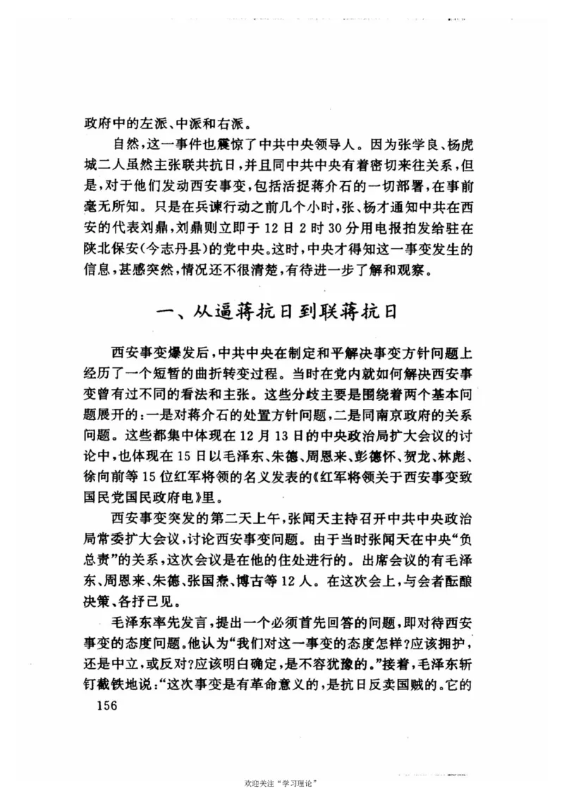 历史转折中的张闻天_绝版书_天涯系列_天涯神贴高阶合集_稀缺内容_领导人物传记大全